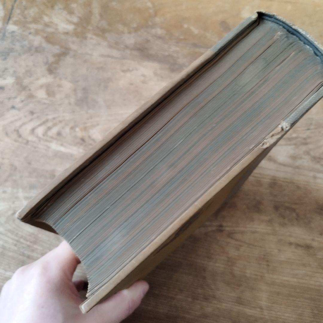 日本芸術様式の研究　鼓常良　初版　古書