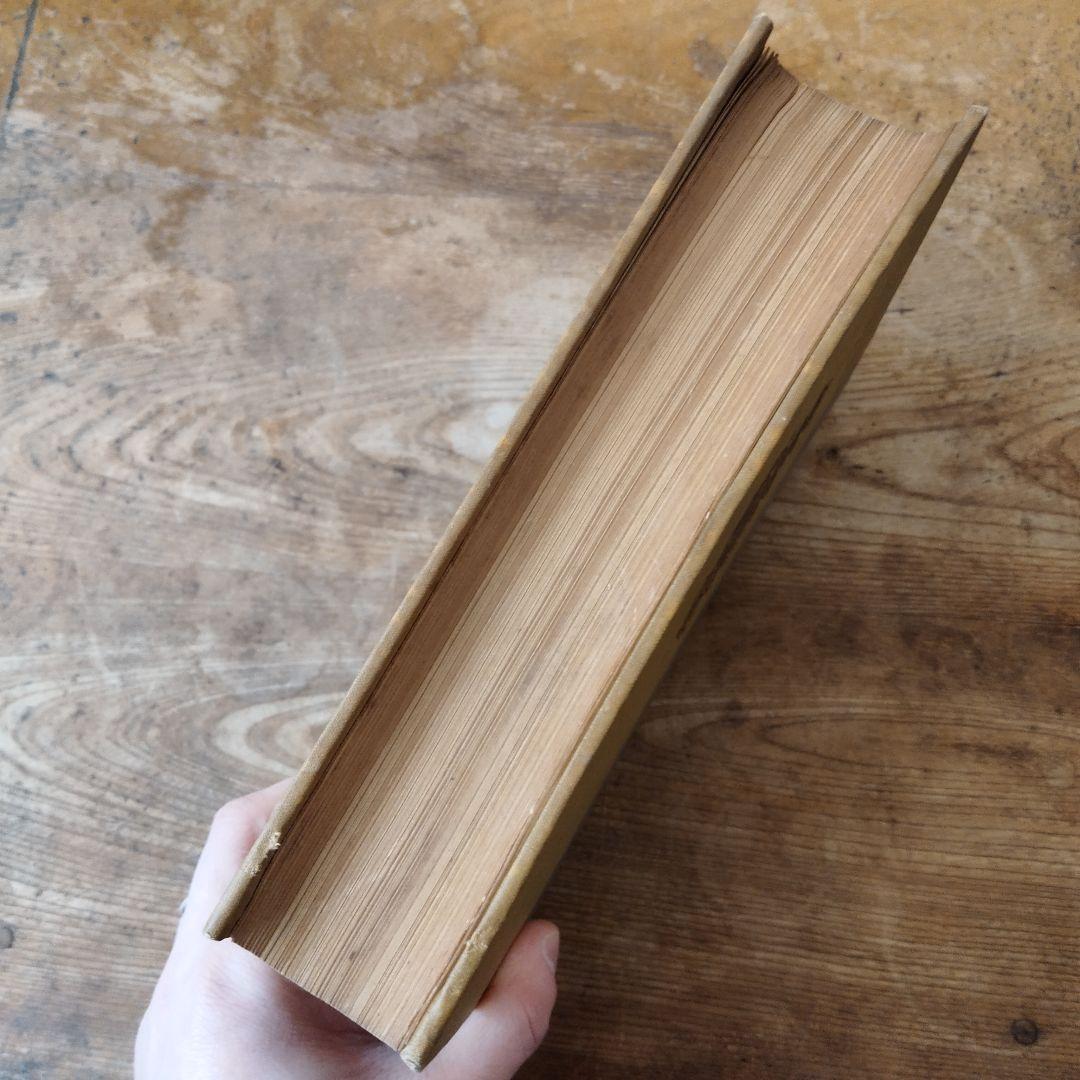 日本芸術様式の研究　鼓常良　初版　古書