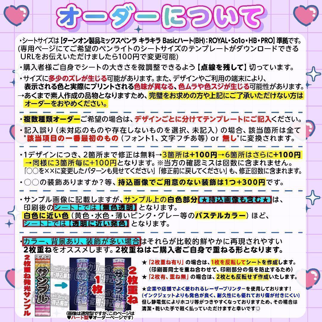 キンブレシート オーダー　まえ様⑅/25