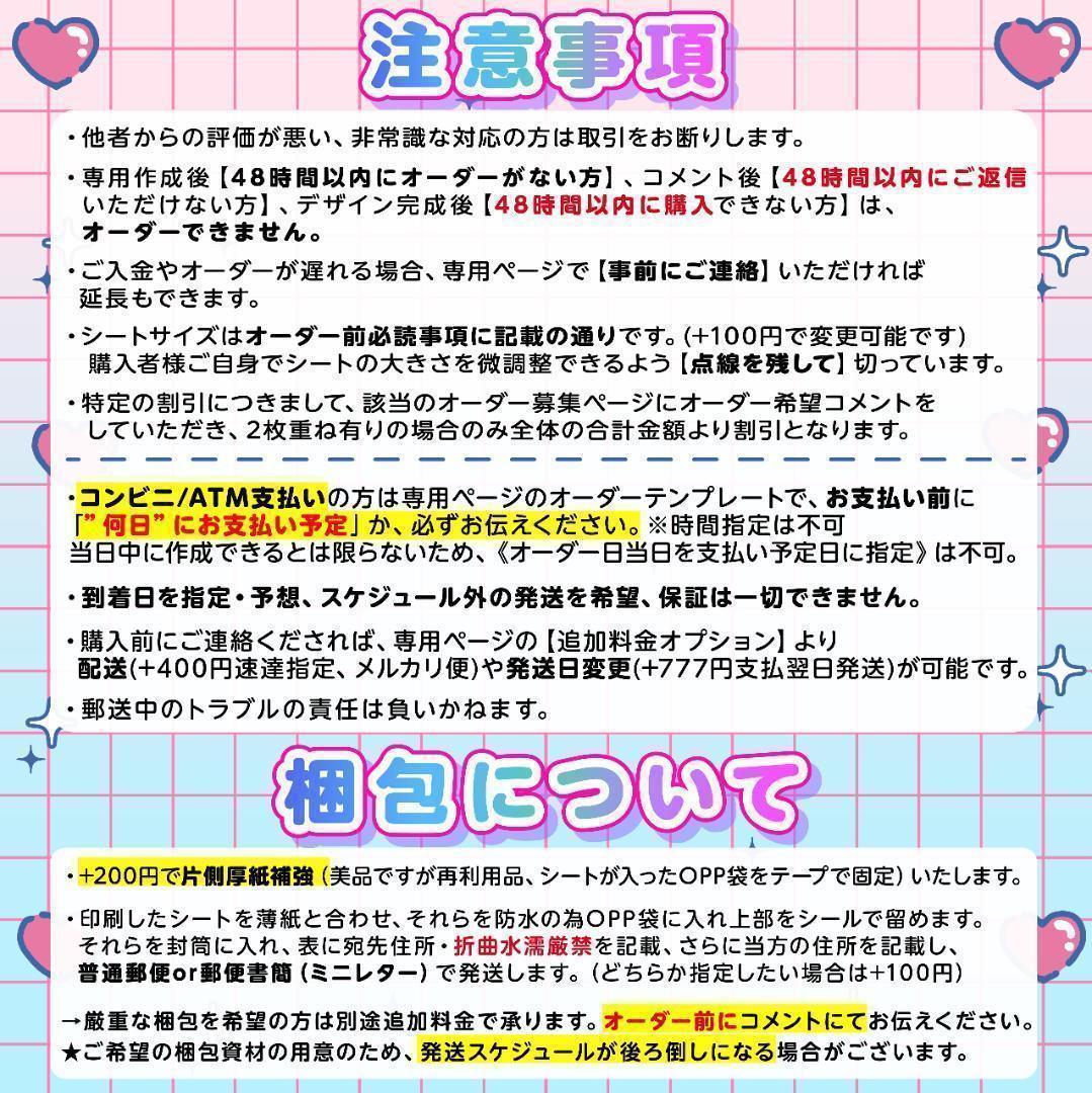 キンブレシート オーダー　まえ様⑅/25