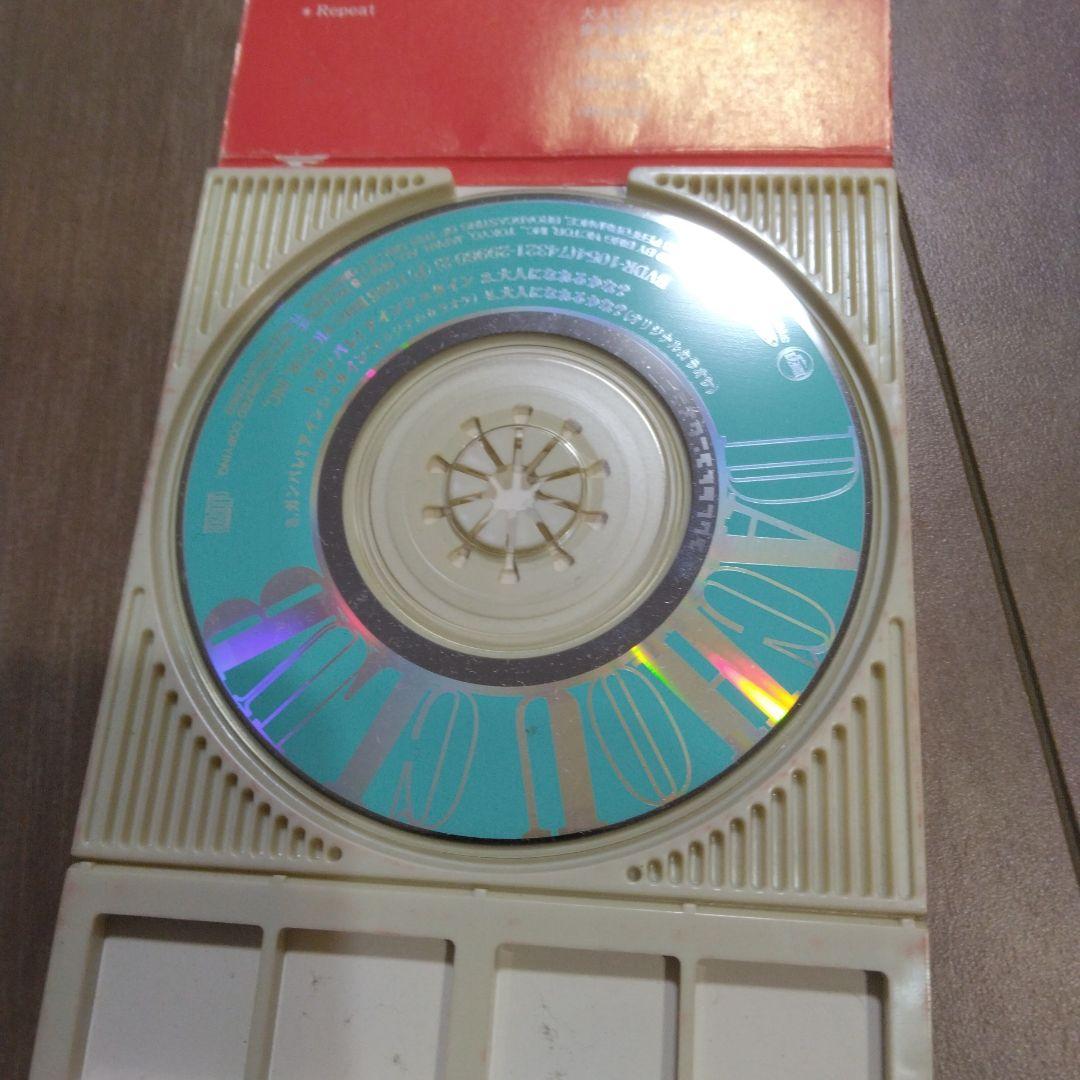 ダチョウ倶楽部 ガンバレ！アインシュタイン