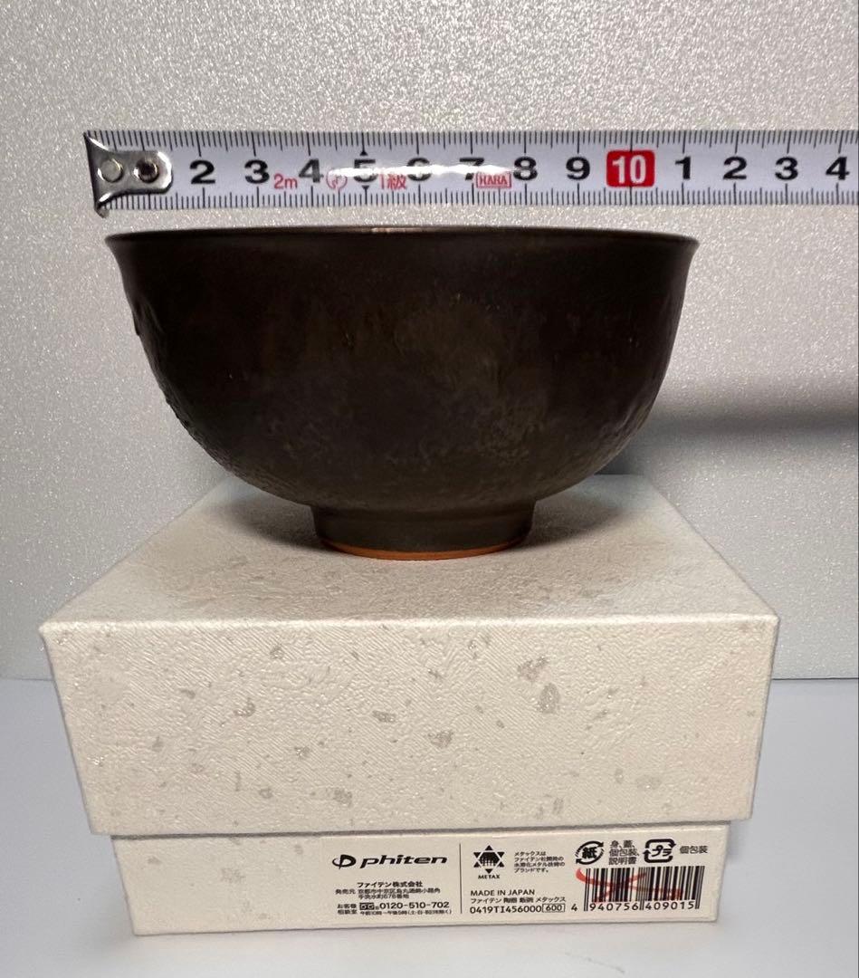 ★未使用品・メーカー完売商品★ファイテン 京焼 清水焼 飯碗 2個セット