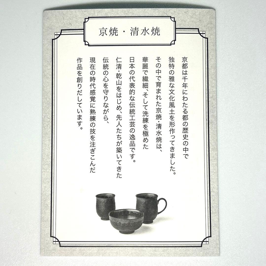 ★未使用品・メーカー完売商品★ファイテン 京焼 清水焼 飯碗 2個セット