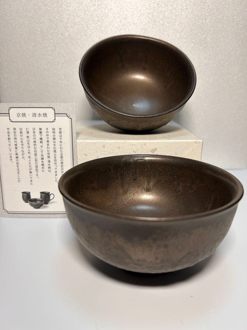 ★未使用品・メーカー完売商品★ファイテン 京焼 清水焼 飯碗 2個セット
