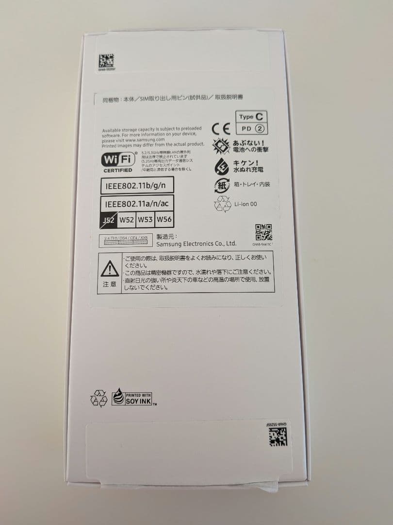 Samsung Galaxy A25 5G ブラック