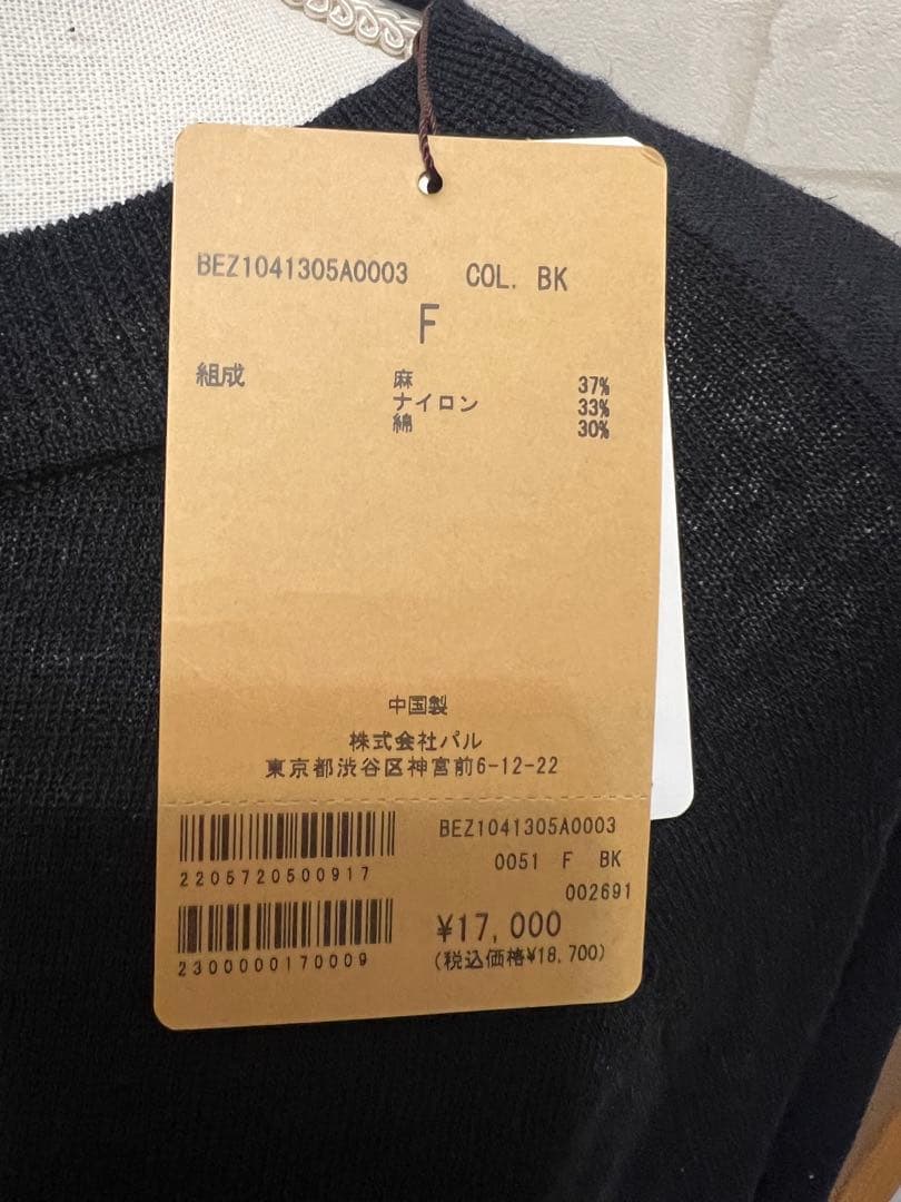 ビアズリー　ブラック長袖トップス Fサイズ