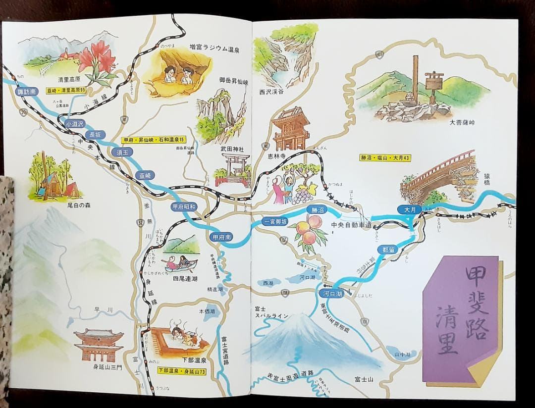 エアリアガイド16　甲斐路・清里　ペンション徹底紹介　昭文社