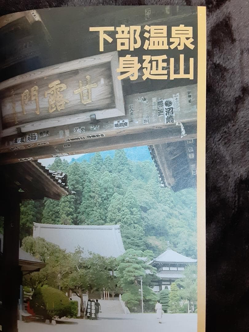 エアリアガイド16　甲斐路・清里　ペンション徹底紹介　昭文社