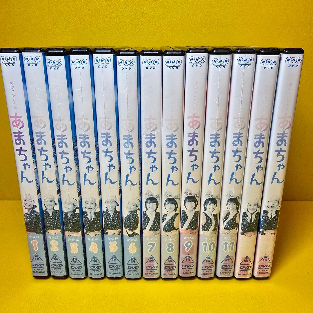新品ケース交換済み　連続テレビ小説 あまちゃん 完全版 DVD 全13巻