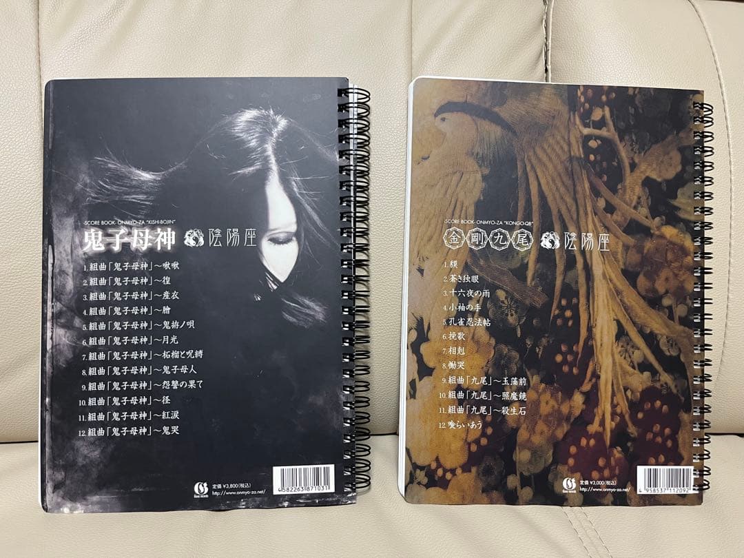 陰陽座　バンドスコア　タブ譜　6冊セット