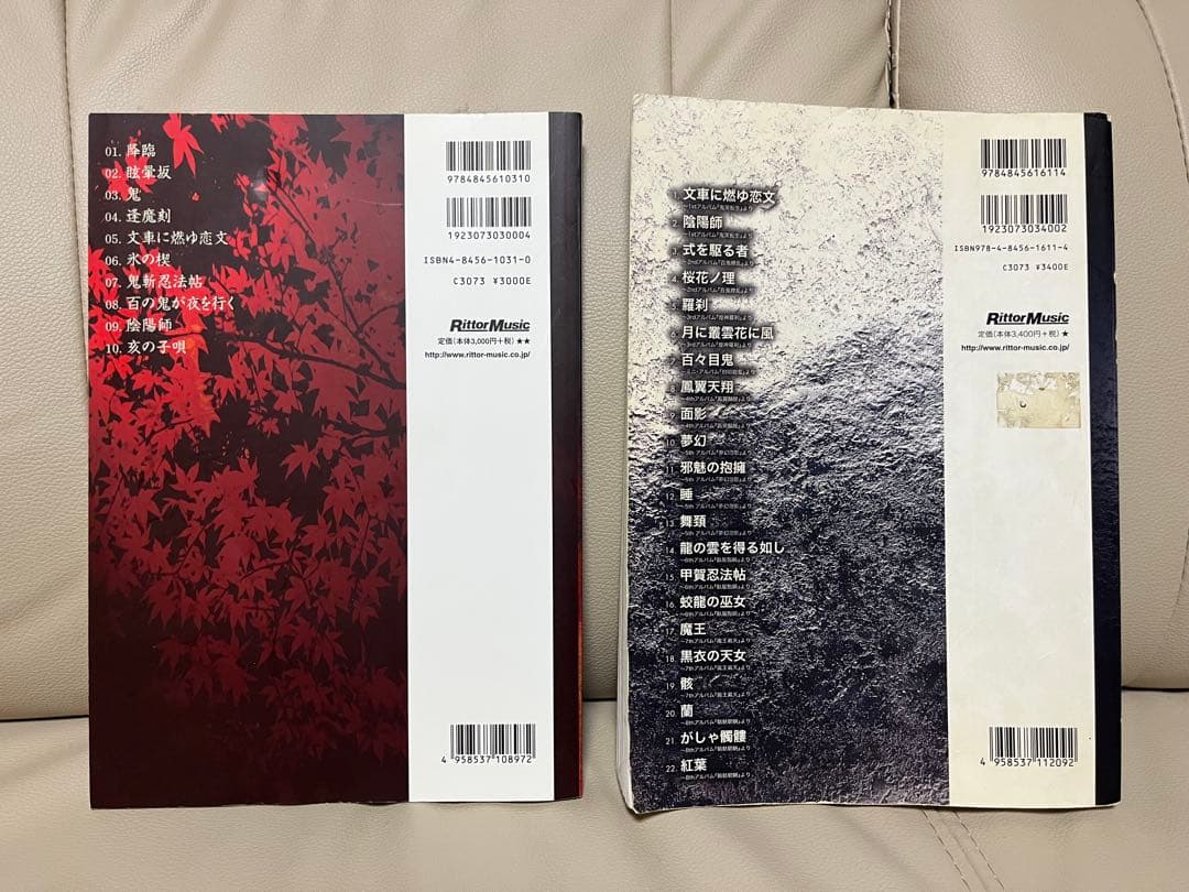 陰陽座　バンドスコア　タブ譜　6冊セット