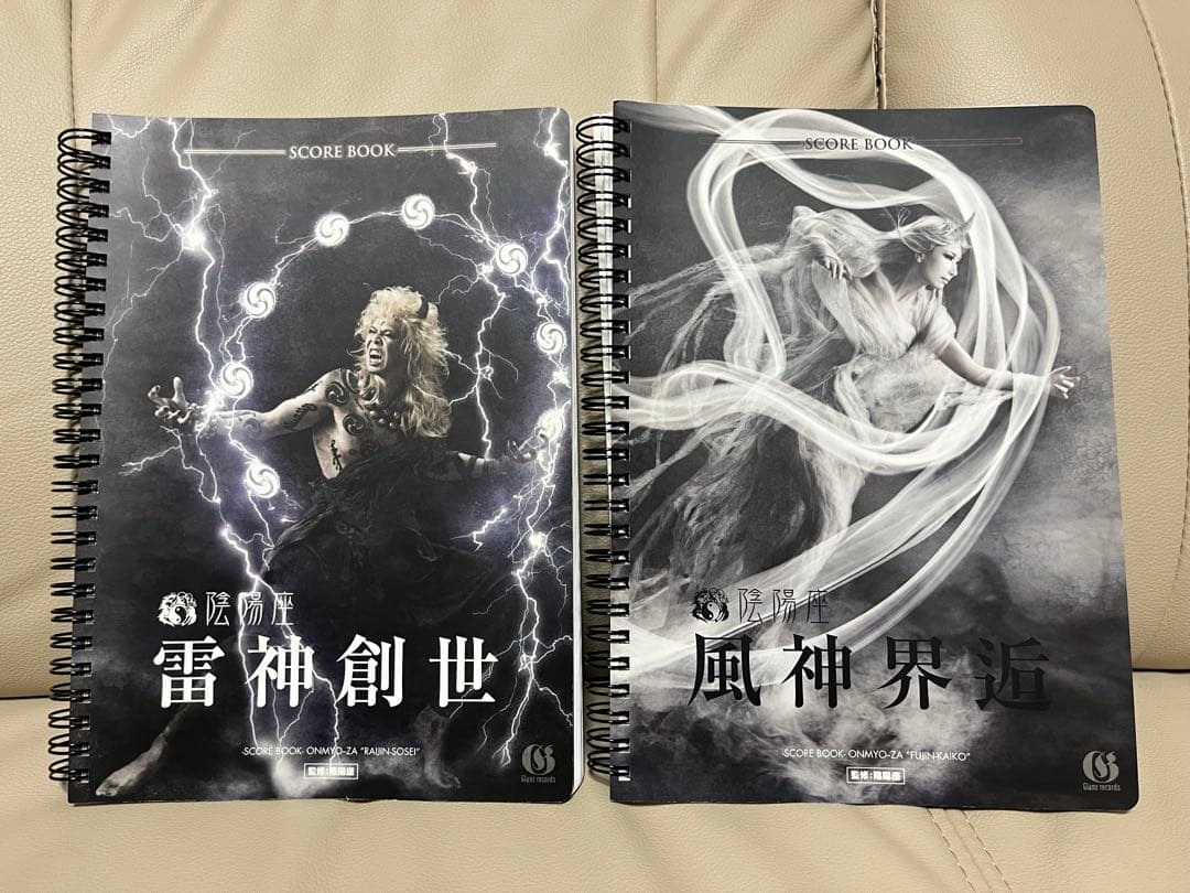 陰陽座　バンドスコア　タブ譜　6冊セット