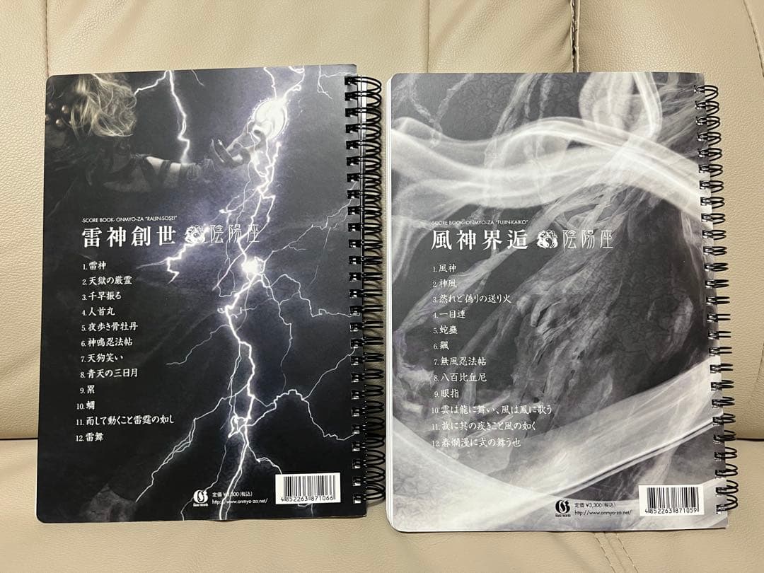 陰陽座　バンドスコア　タブ譜　6冊セット