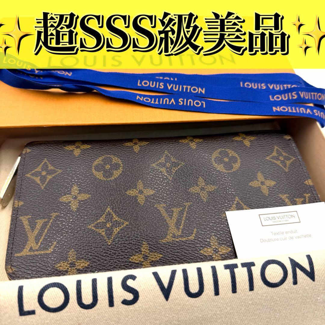 ルイヴィトン ジッピーウォレット モノグラム ラウンドファスナー 長財布
