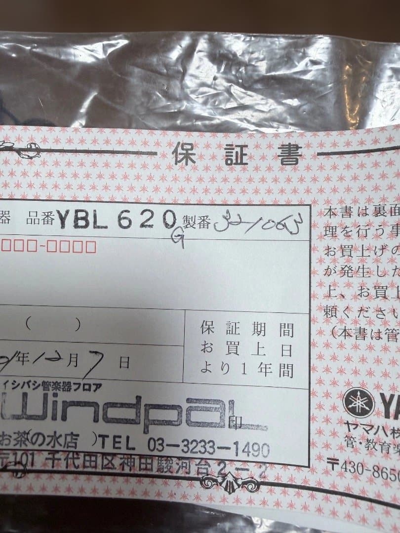 金色 バストロンボーン マウスピース付き