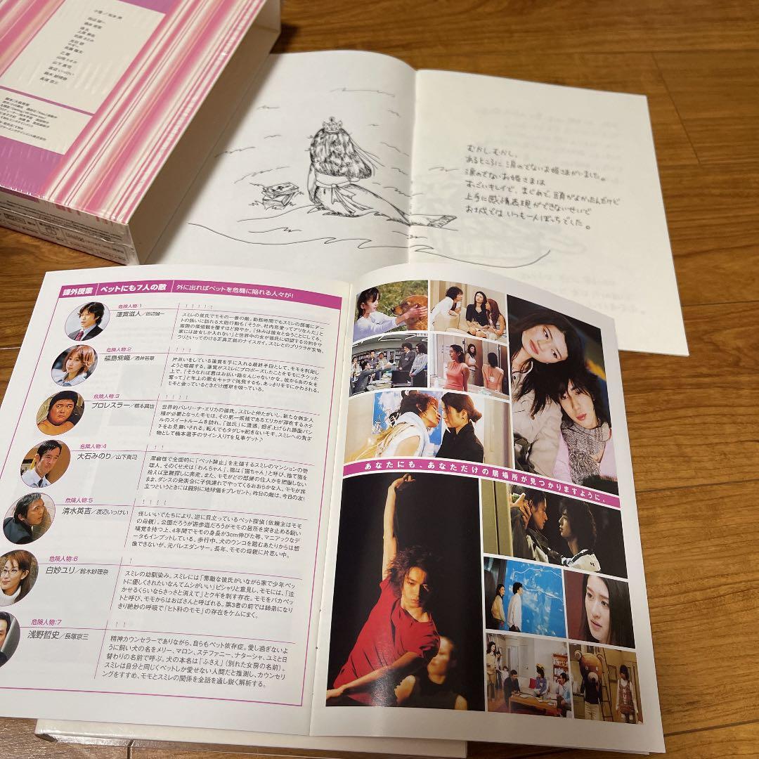 きみはペット DVD-BOX〈5枚組〉