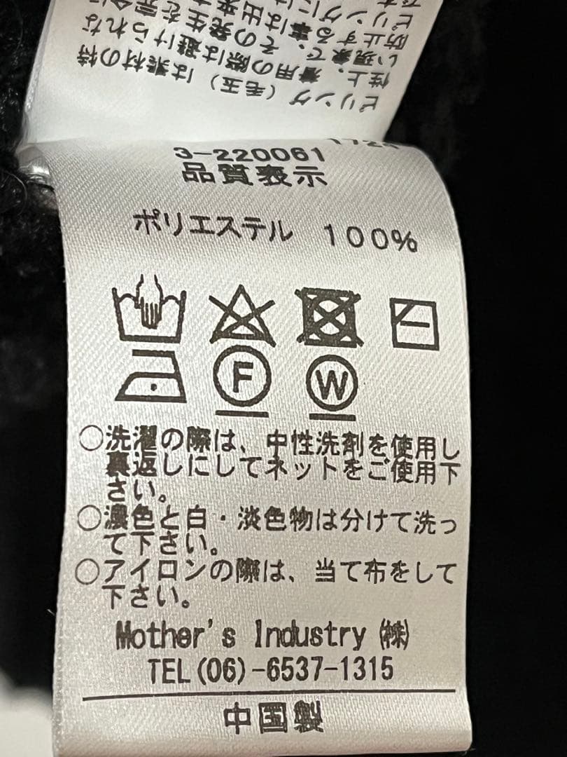 mizuiro ind へアリーヤーンワイドベスト