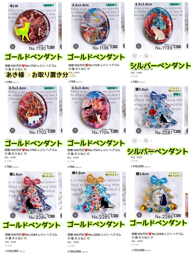 おまとめページ②ペンダント24点♡（1/17までお取り置き可能です♡）