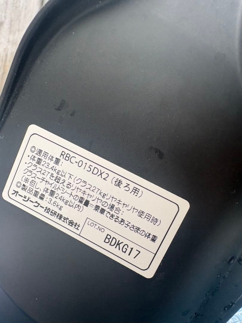 OGK技研 自転車用 チャイルドシート RBC-015DX2 ブラック