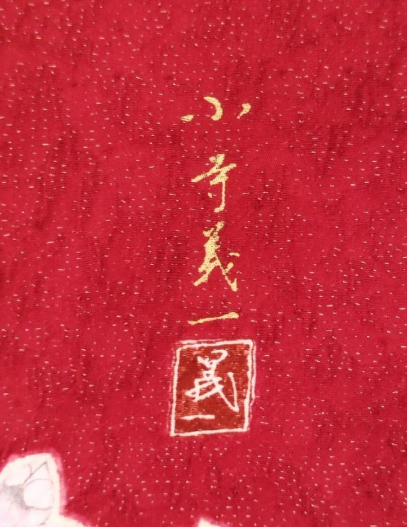 ハッピー様　302.振袖7点セット 　正絹　フルセット　成人式