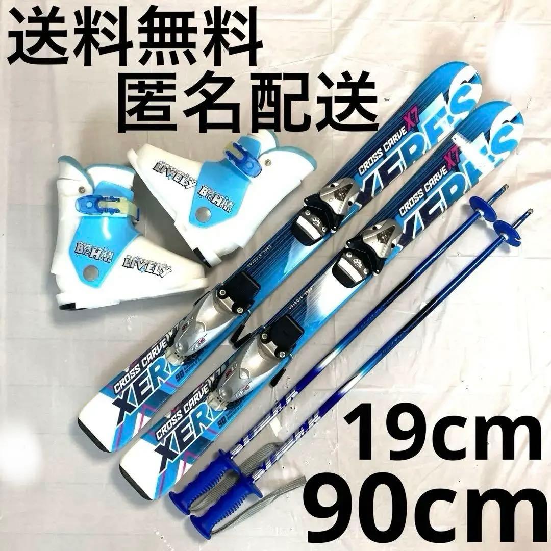 スキー３点セットスキーセットスキー板90cm スキー靴19cm ジュニア男女