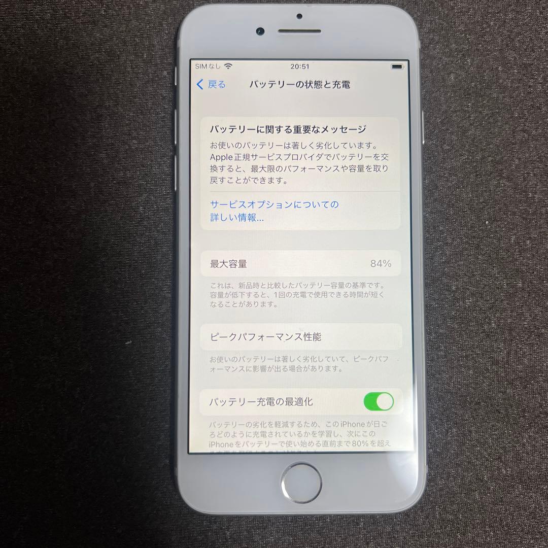 iPhone8 箱無し