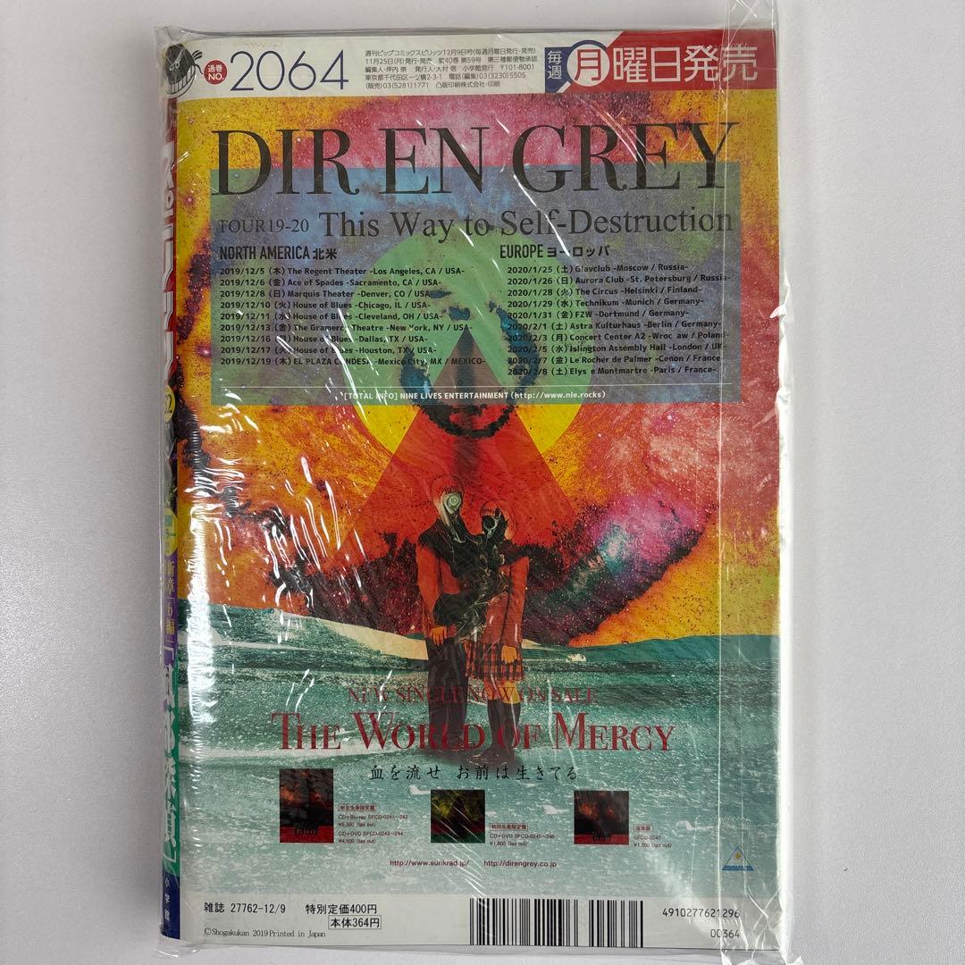 週刊スピリッツ 52号 山田杏奈 表紙