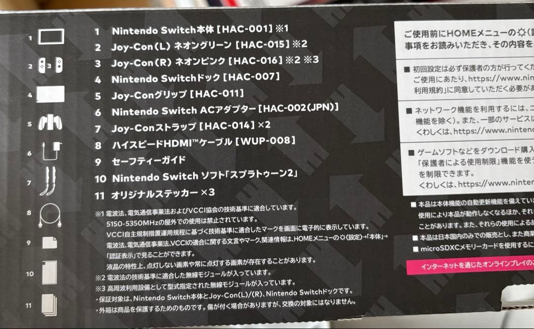 【即発送】Nintendo Switch スプラトゥーン2 プロコンセット