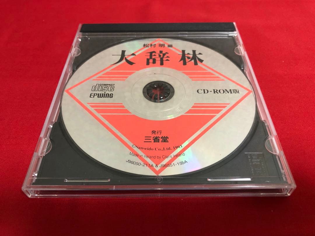 三省堂 大辞林 EPWING CD-ROM