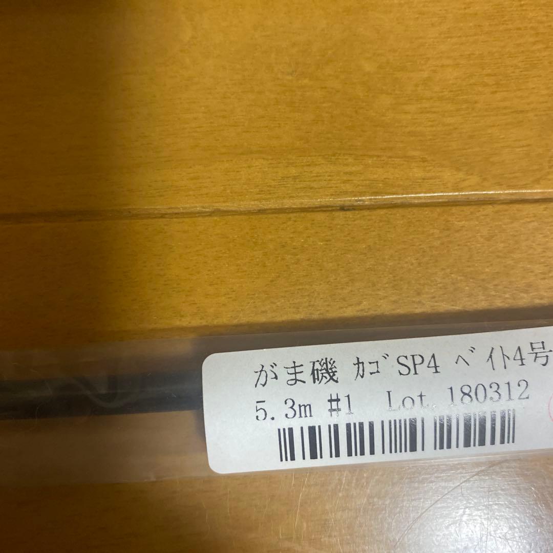 カゴスペ４　ガイドケース＆竿袋＆新品竿先