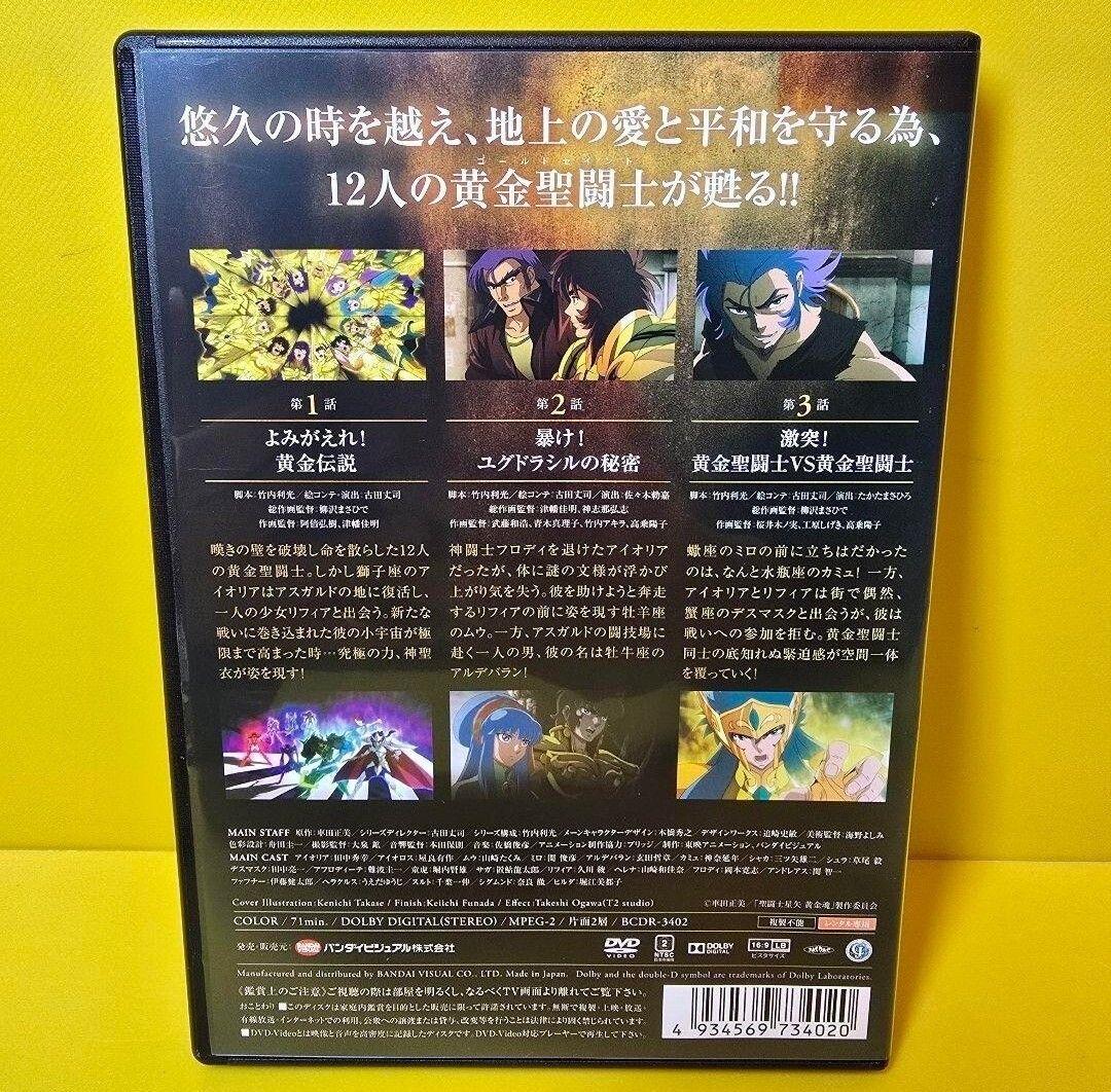 新品ケース交換済み「聖闘士星矢 黄金魂-soul of gold- 」DVD6巻