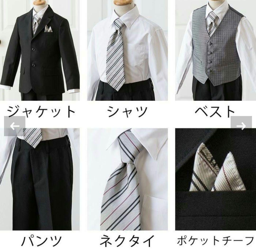 キャサリンコテージ 男の子 140 フォーマル スーツ 卒業式 黒 ★美品★