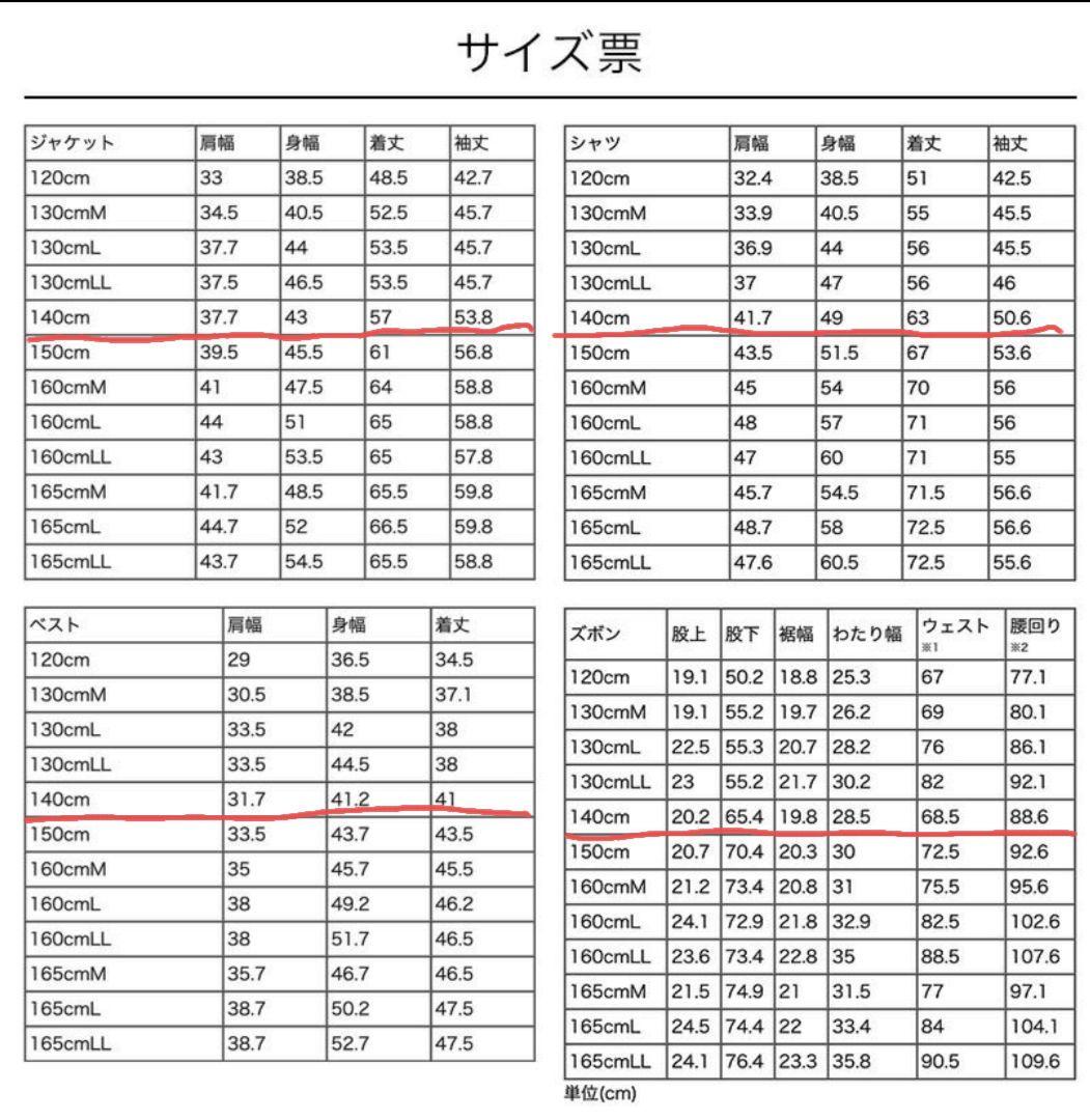 キャサリンコテージ 男の子 140 フォーマル スーツ 卒業式 黒 ★美品★