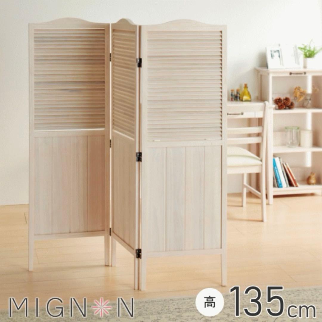 merry.san様 未使用品　シャビーウッド　パーティション　3連　間仕切り