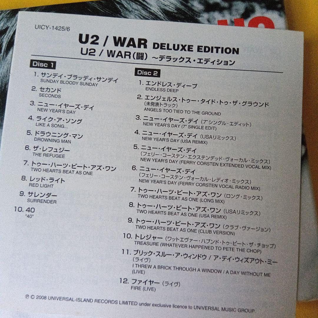Ｕ２ WAR(闘)　デラックス・エディション