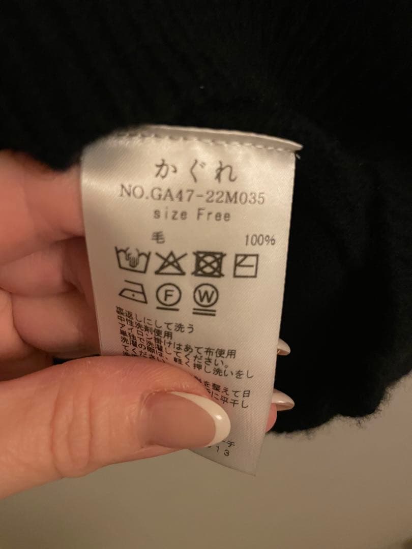 かぐれ　ラムウールワイドニットベスト　kagure