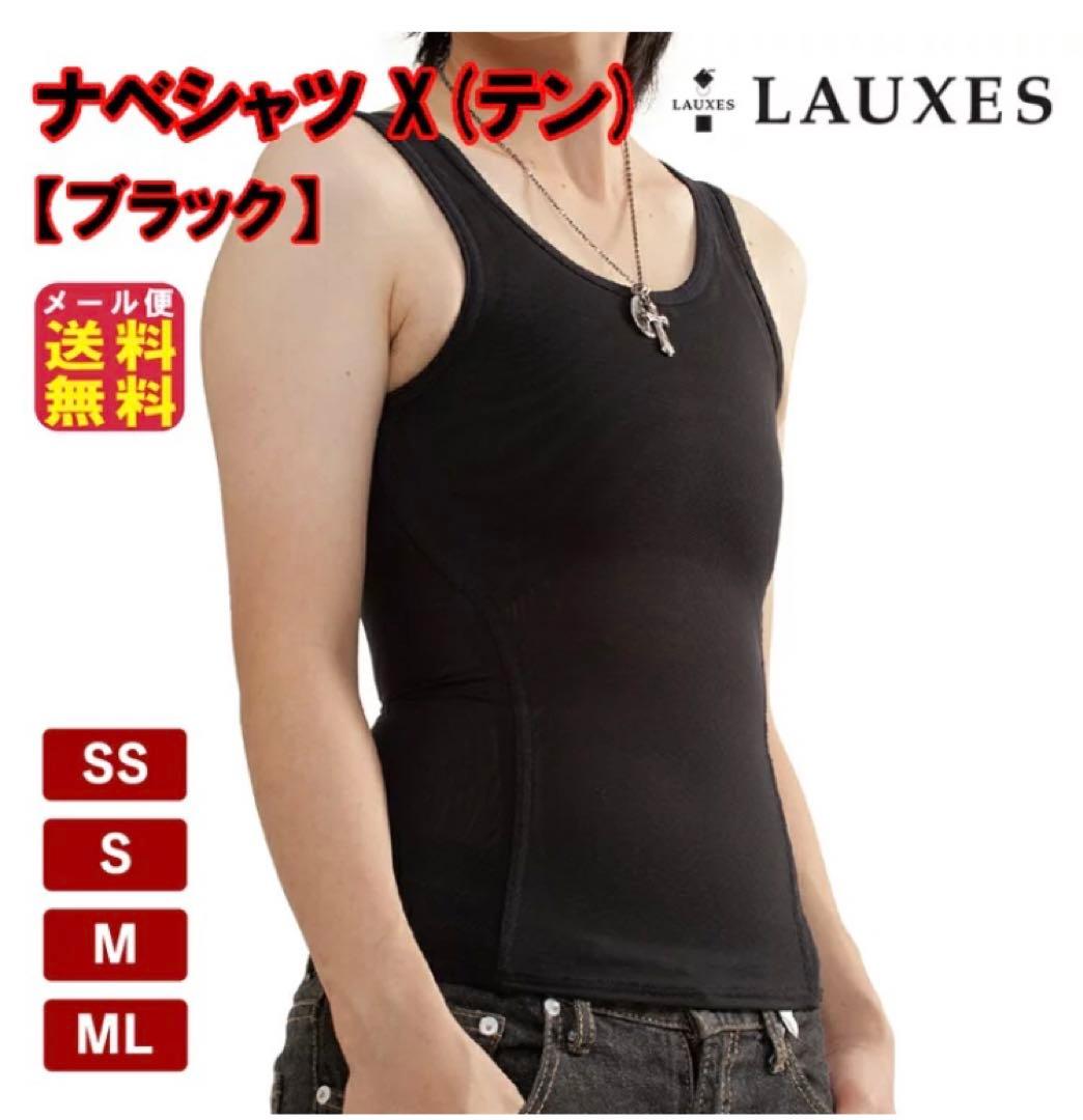 ナベシャツ　ローゼスジャパン