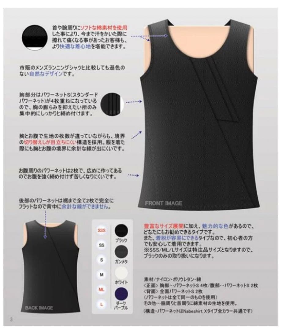 ナベシャツ　ローゼスジャパン