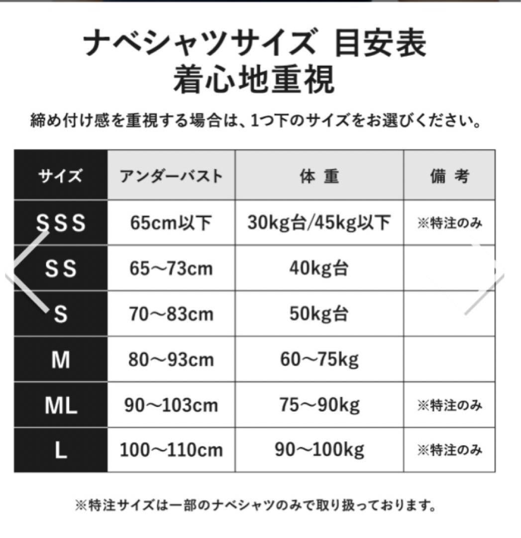 ナベシャツ　ローゼスジャパン