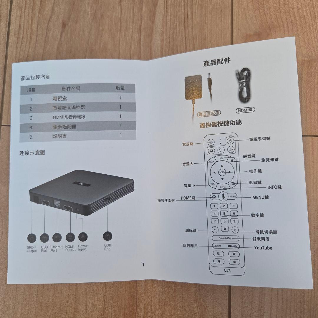 m*a様 SviCloud 9P スマートTVボックス おまけ付き