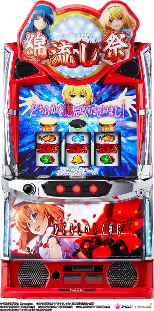 torio326 Ｌひぐらしのなく頃に 業