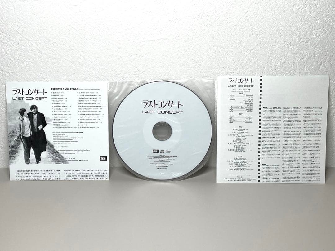 美品 CD ラストコンサート サウンドトラック ステルヴィオ・チプリアーニ