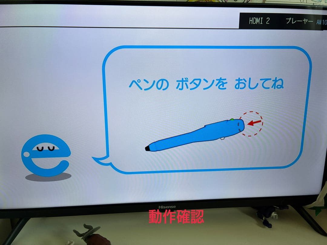 ePICO たいけん100エディション 新古品