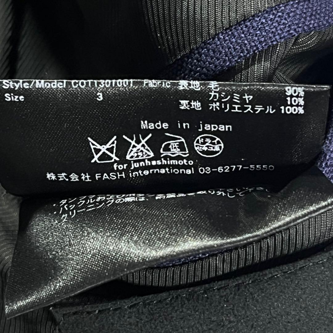 けーすけ♪美品✨junhashimoto カシミヤ混 メルトン ダッフル