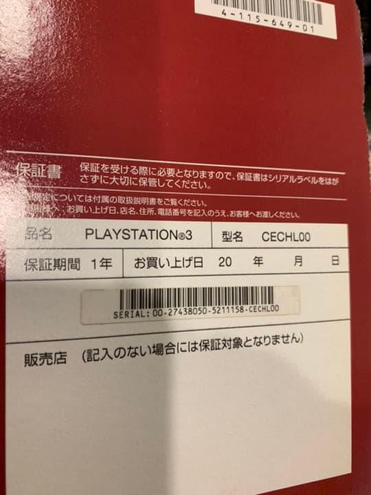 Nintendo Switch SONY PlayStation3 CECHL00