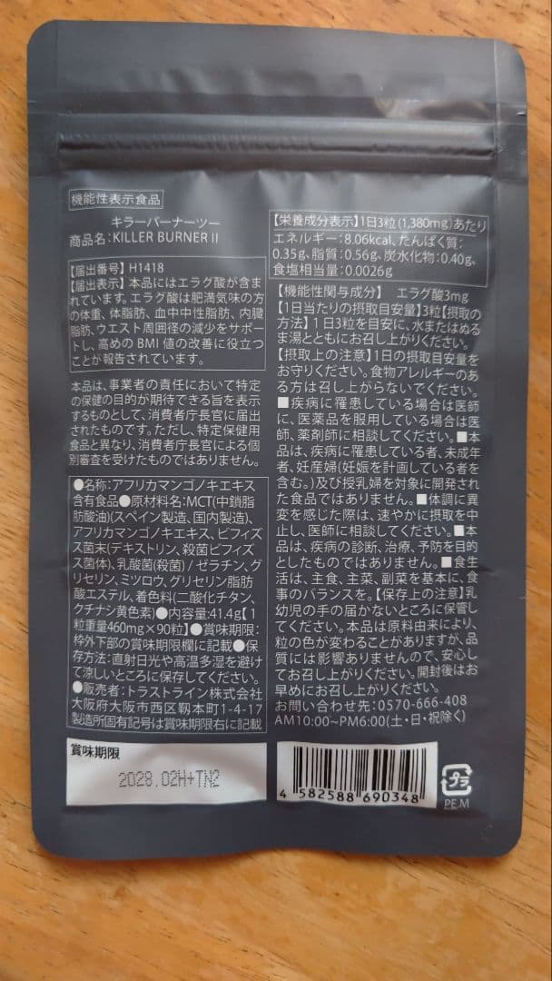 ピンキー KILLER BURNER II KODA KUMI90粒入り