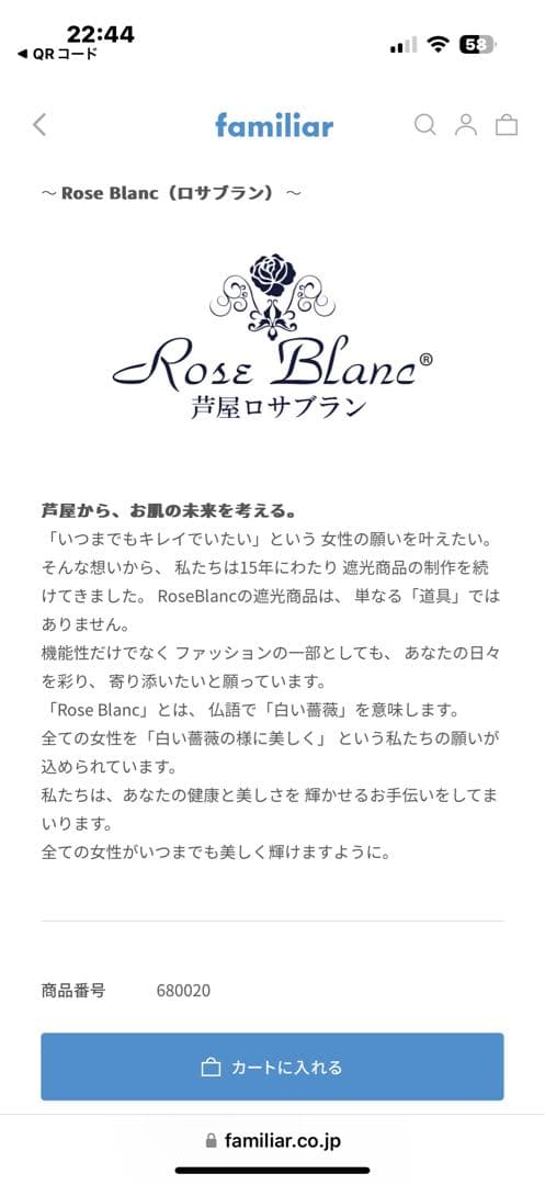 先行予約購入◆新品◆ファミリア×ロサブランコラボ◆遮光100%の大人気◆日傘