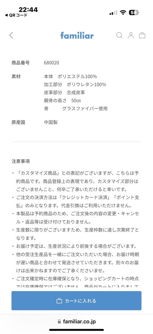 先行予約購入◆新品◆ファミリア×ロサブランコラボ◆遮光100%の大人気◆日傘