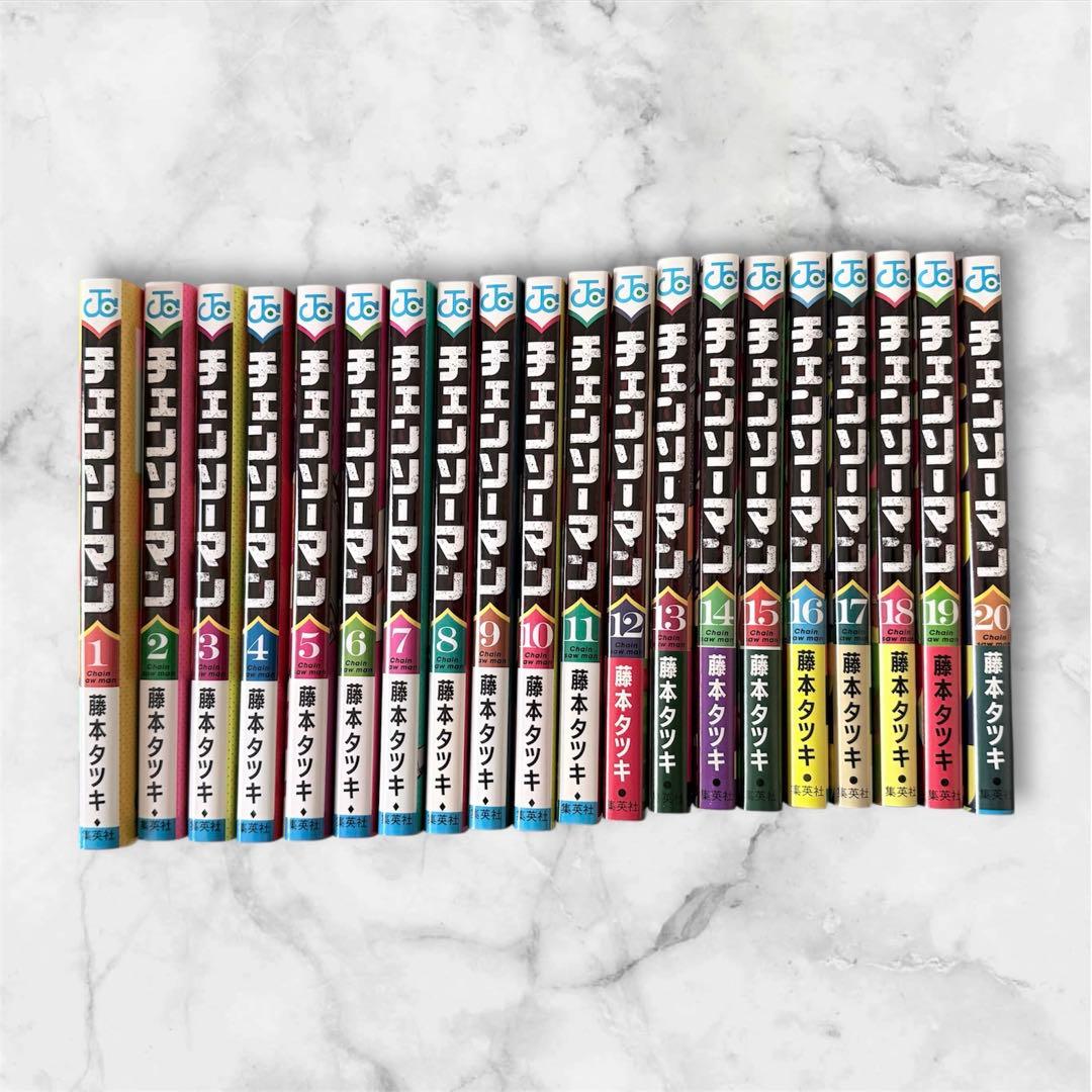 チェンソーマン 1〜20巻 新品