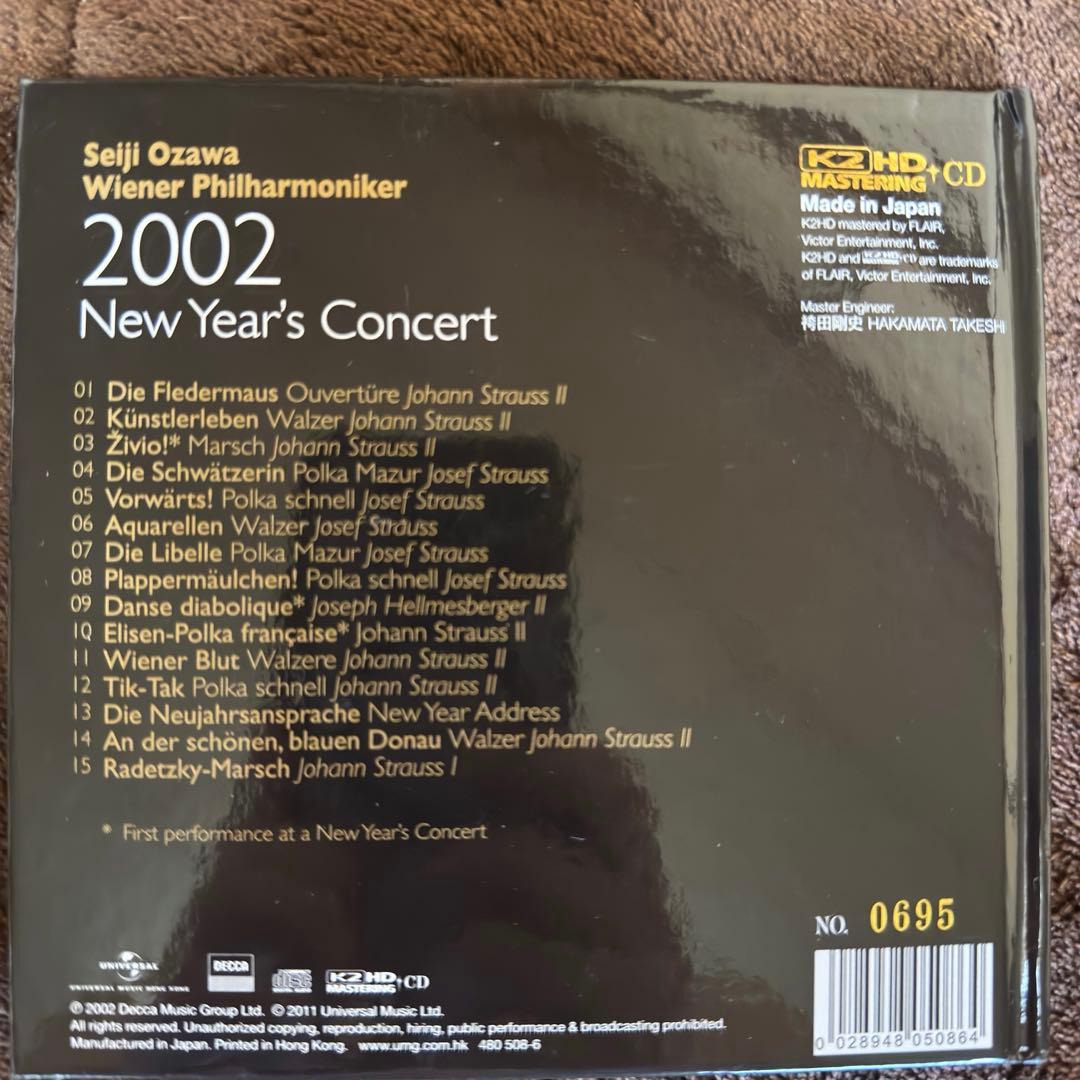 【純銀蒸着CD】Seiji Ozawa 小澤征爾 ウィーンフィル ニューイヤー